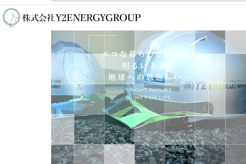 株式会社Y2ENERGYGROUP