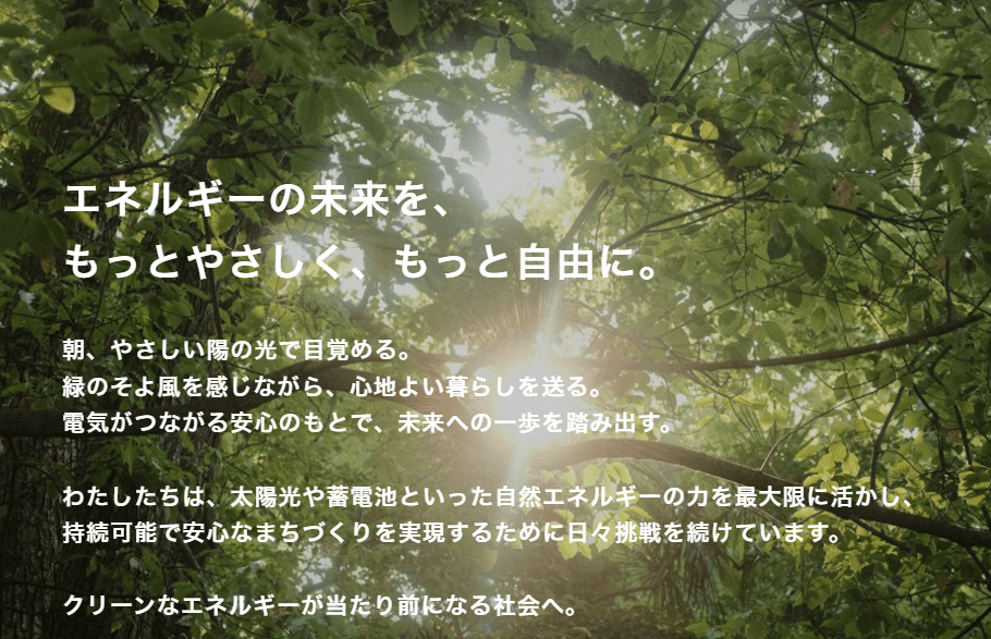 株式会社日本エネルギー機構