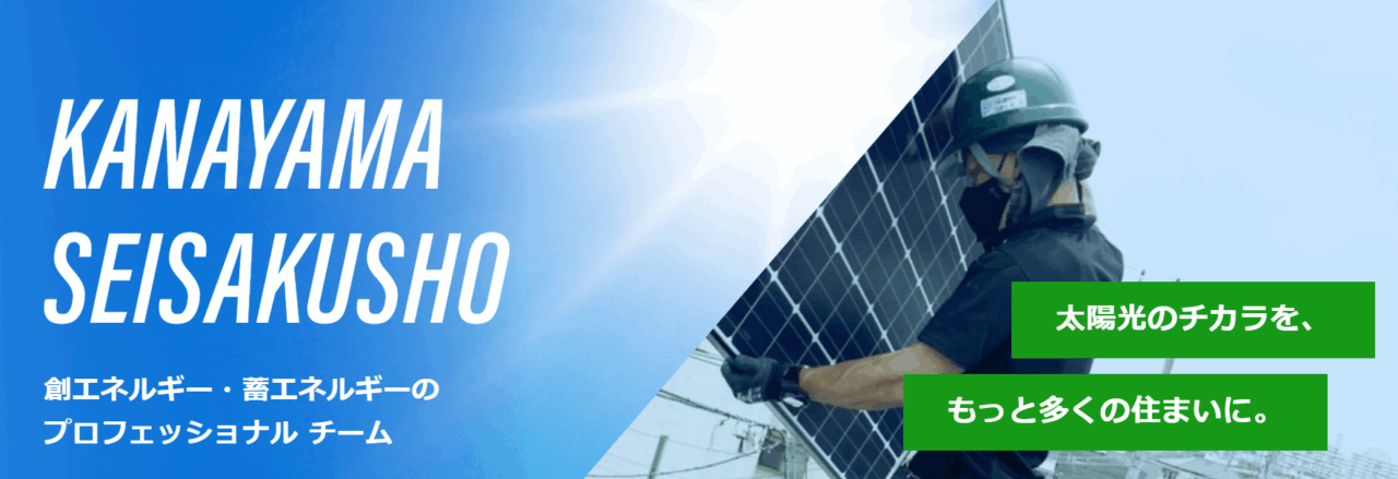 有限会社 金山製作所