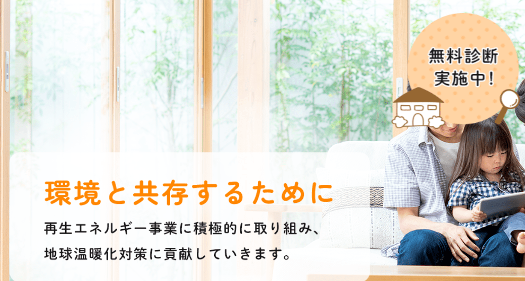 スマエネホームズ（日本ASmind株式会社）