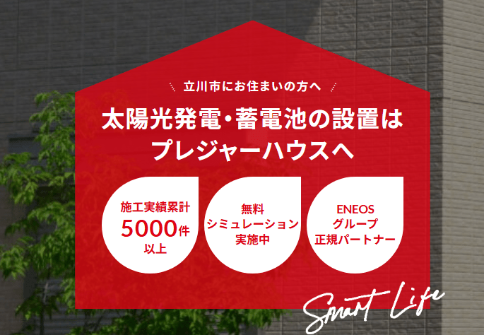 プレジャーハウス