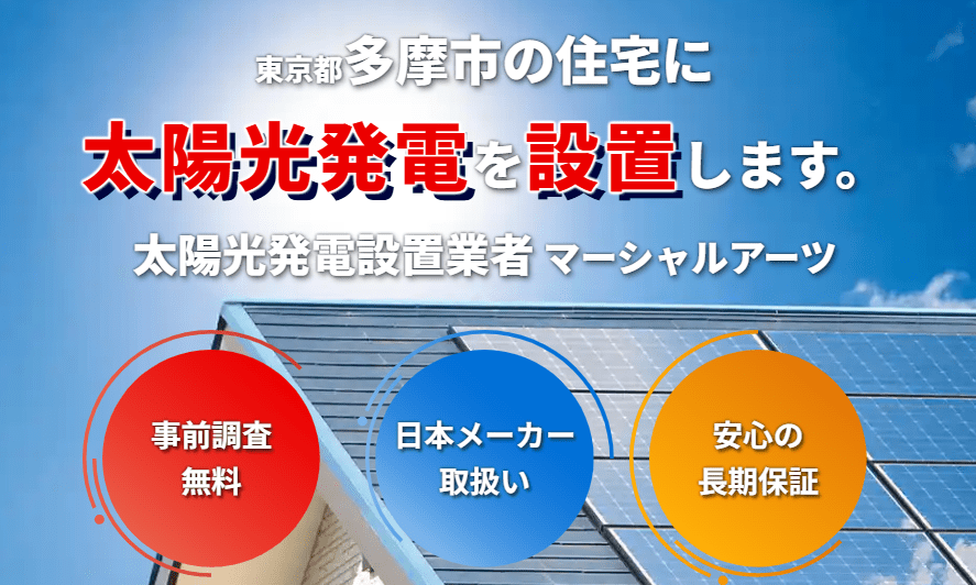 株式会社 Martial Arts