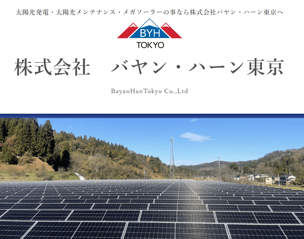 株式会社バヤン・ハーン東京