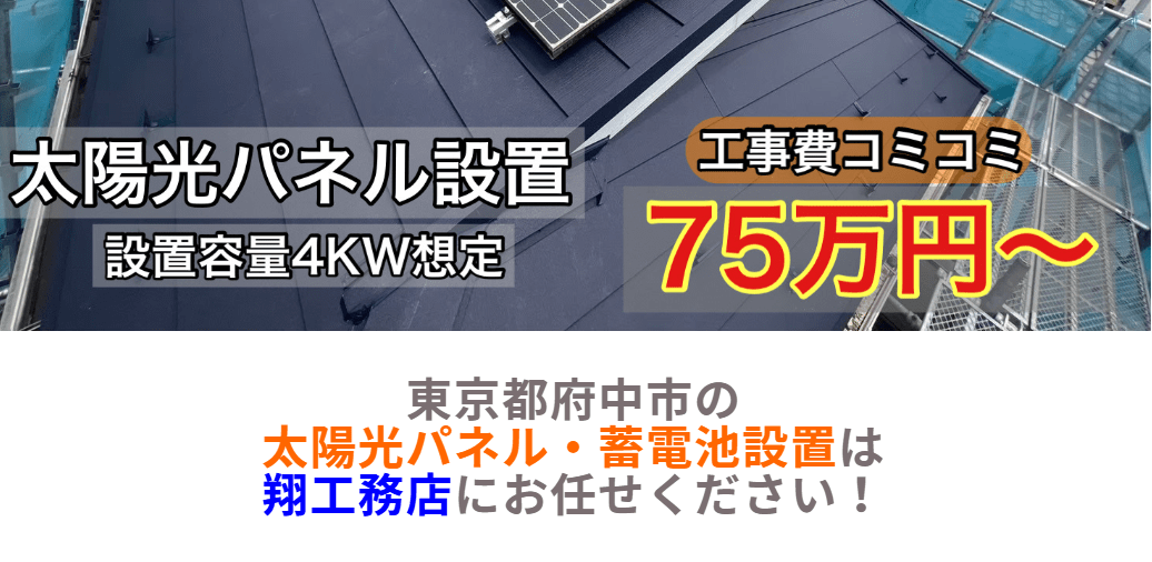 翔工務店(株式会社翔工務店)