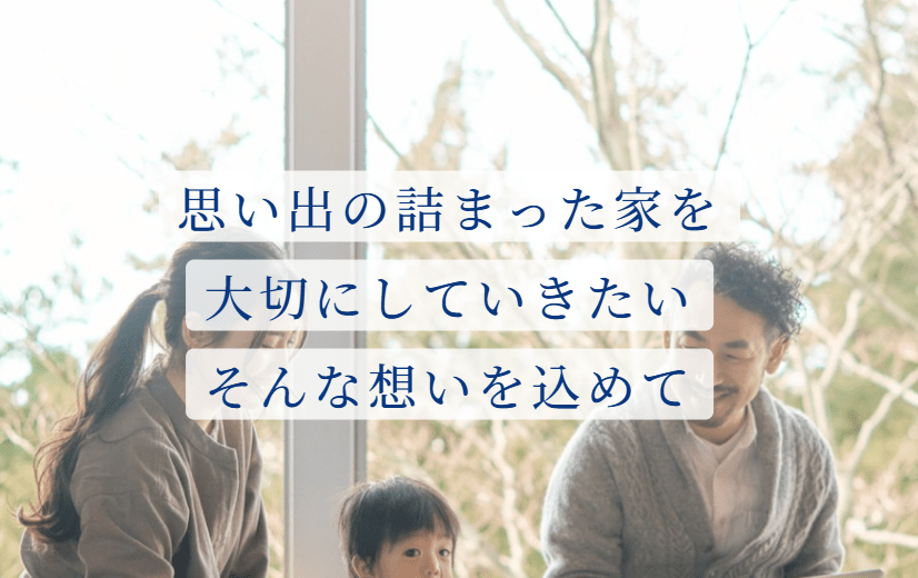 あおいホーム株式会社(東京支店)