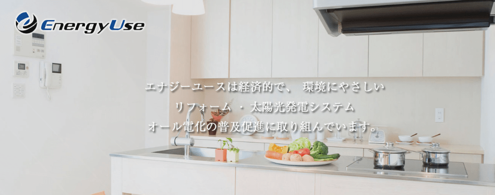 株式会社エナジーユース