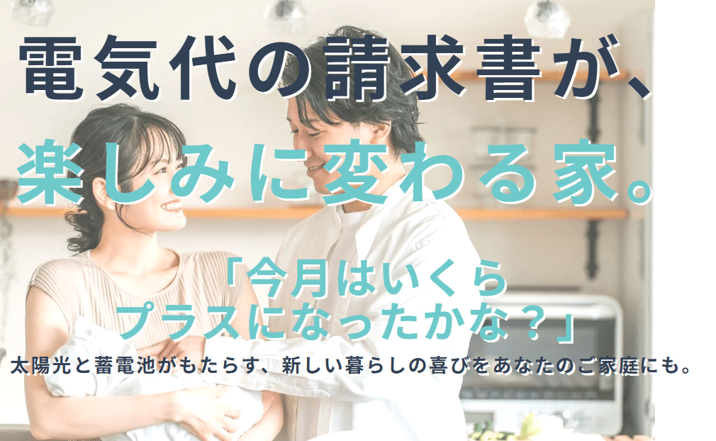 電池バンク