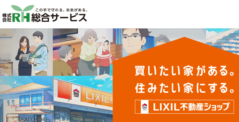 株式会社アール・エイチ総合