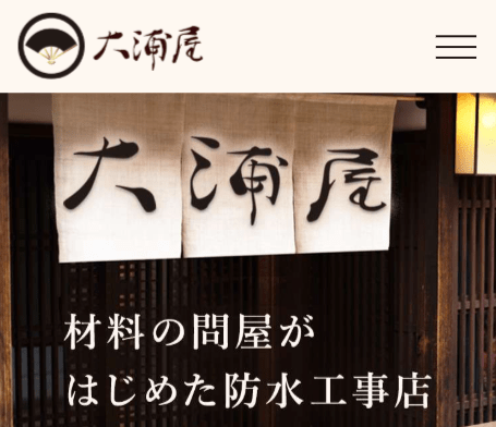 株式会社大浦屋