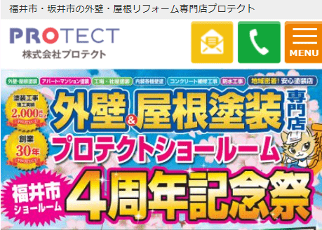 株式会社プロテクト
