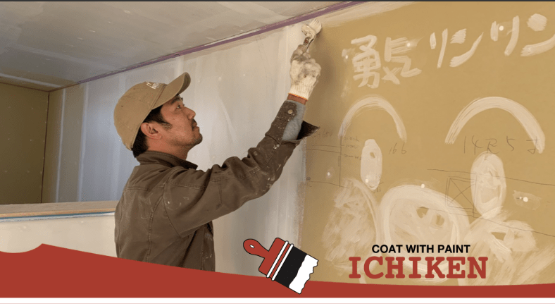 有限会社一建塗装