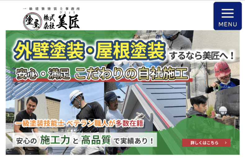 株式会社美匠