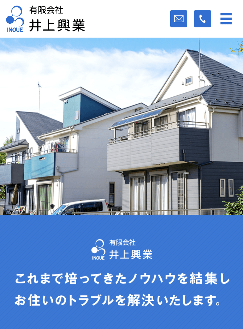 有限会社井上興業