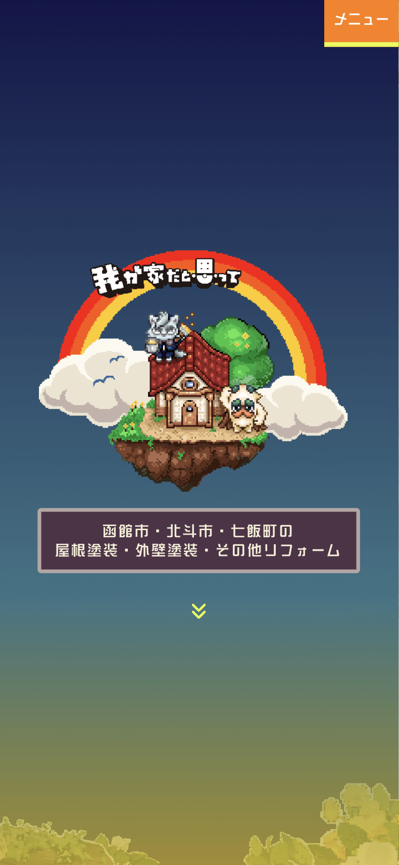有限会社河村工業