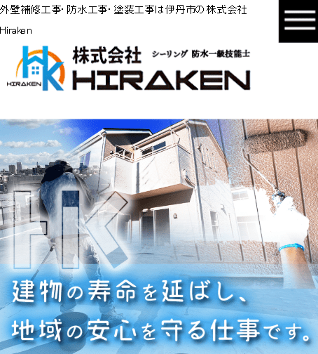 株式会社Hiraken