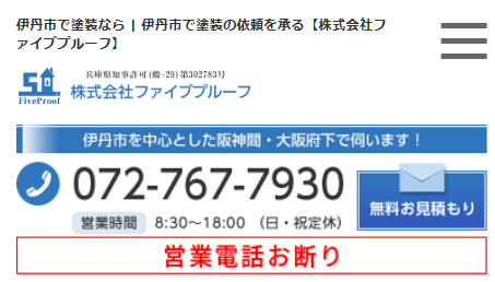 株式会社ファイブプルーフ