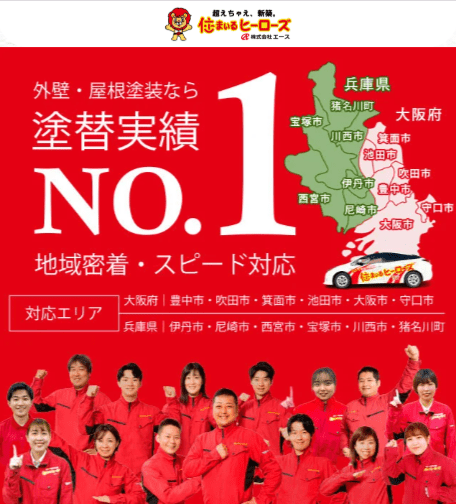 株式会社エース