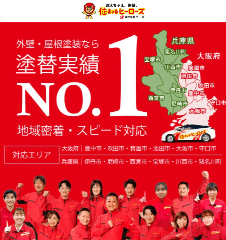 株式会社エース