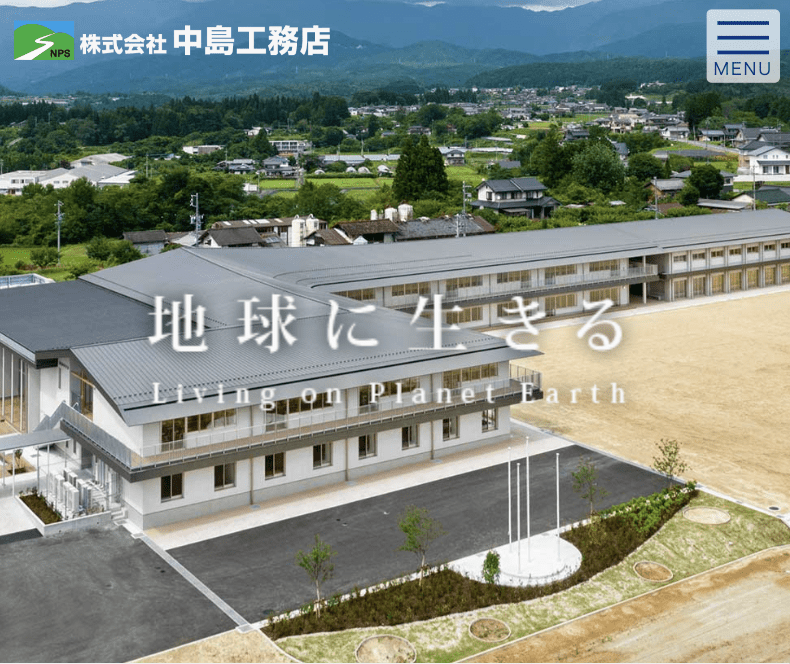 中島工務店 中津川支店