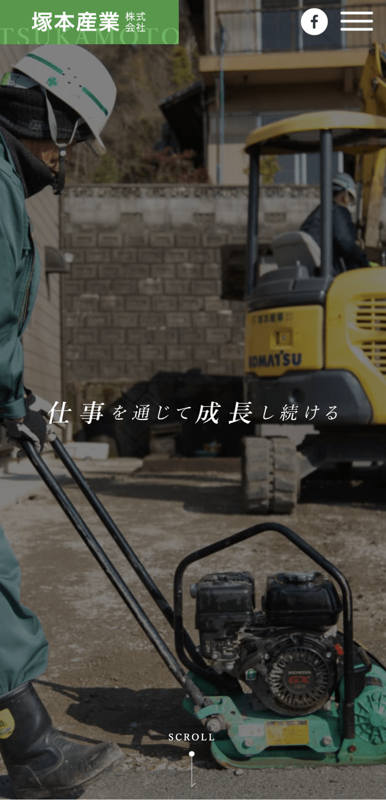 塚本産業株式会社 中津川営業所