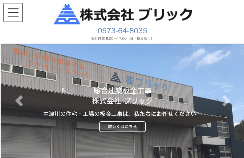 株式会社ブリック