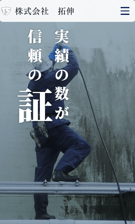 株式会社 拓伸