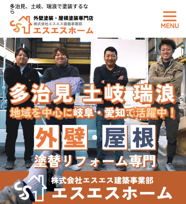 株式会社エスエス