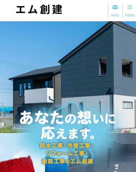 エム創建