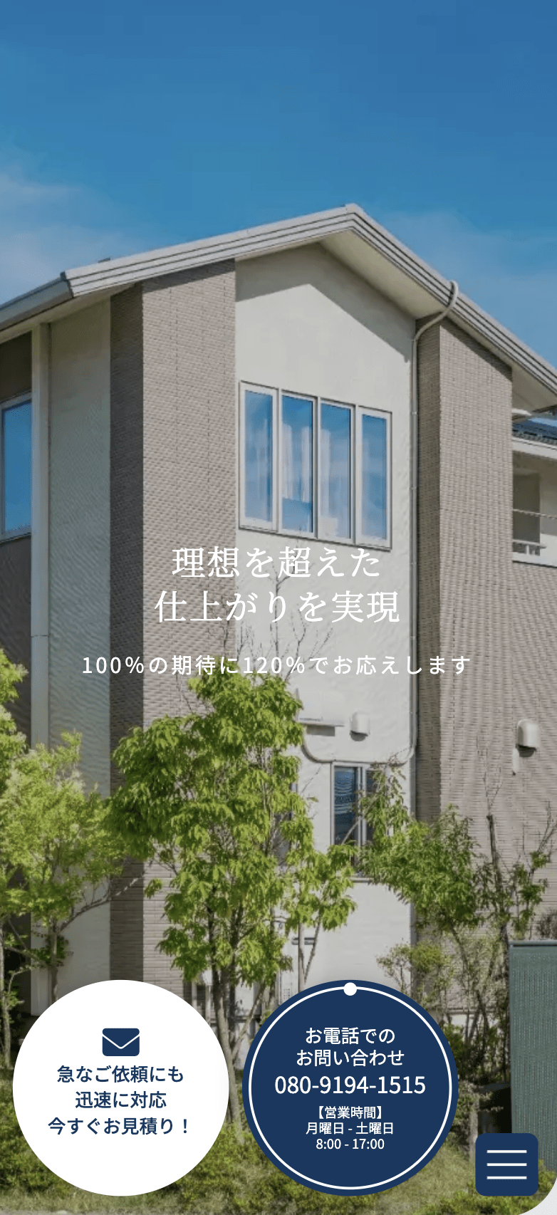株式会社CrestWork