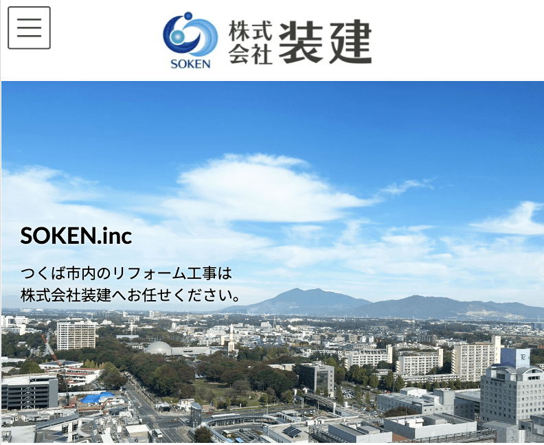 株式会社装建