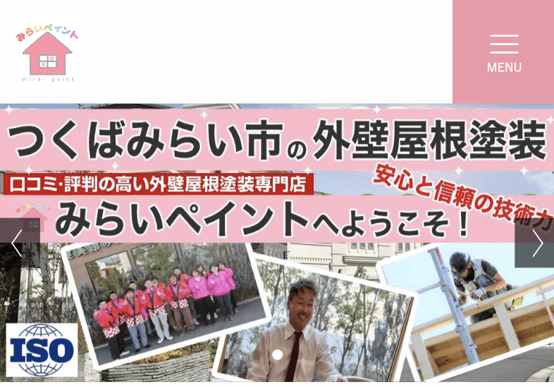 みらいペイント