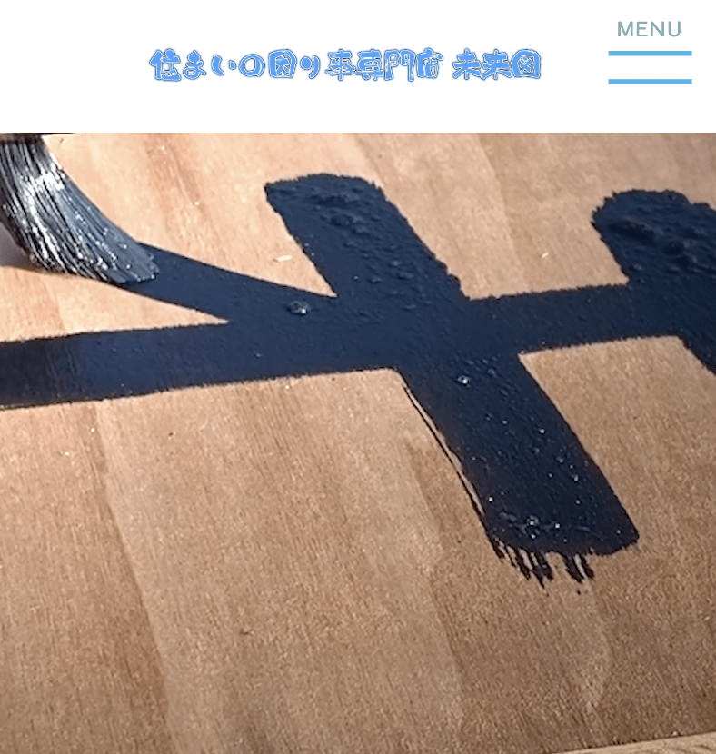 未来図 株式会社