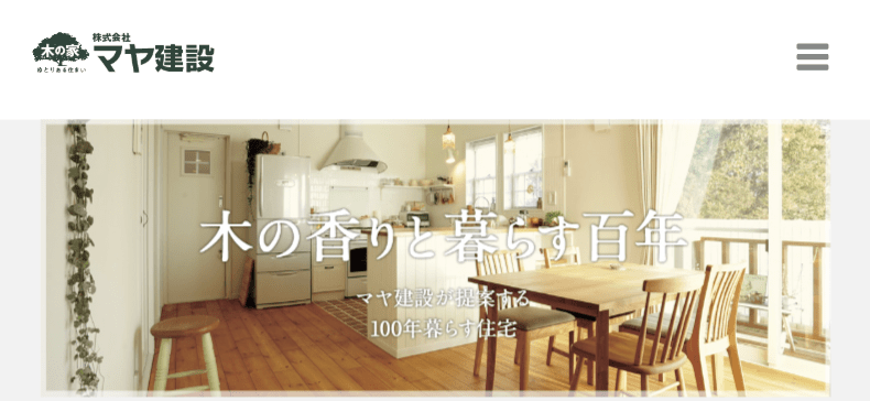 株式会社マヤ建設