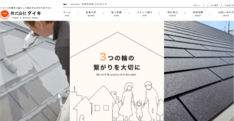 株式会社ダイキ