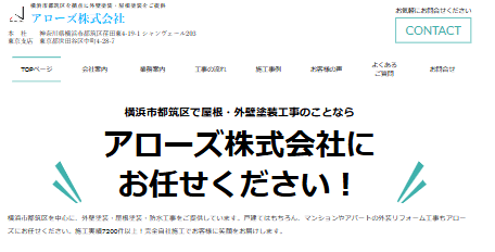 アローズ株式会社