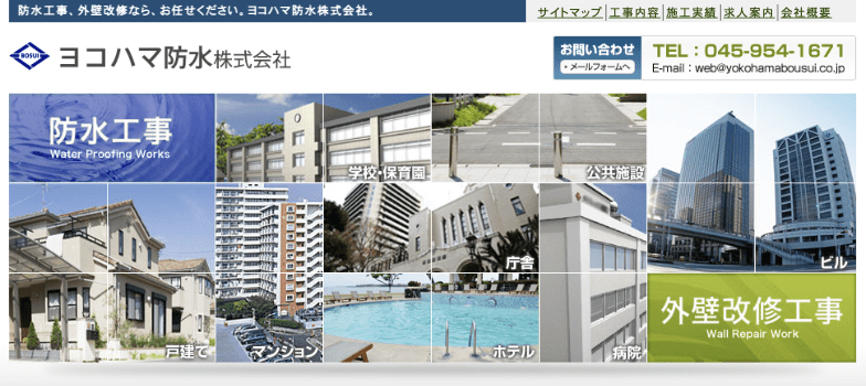 ヨコハマ防水株式会社