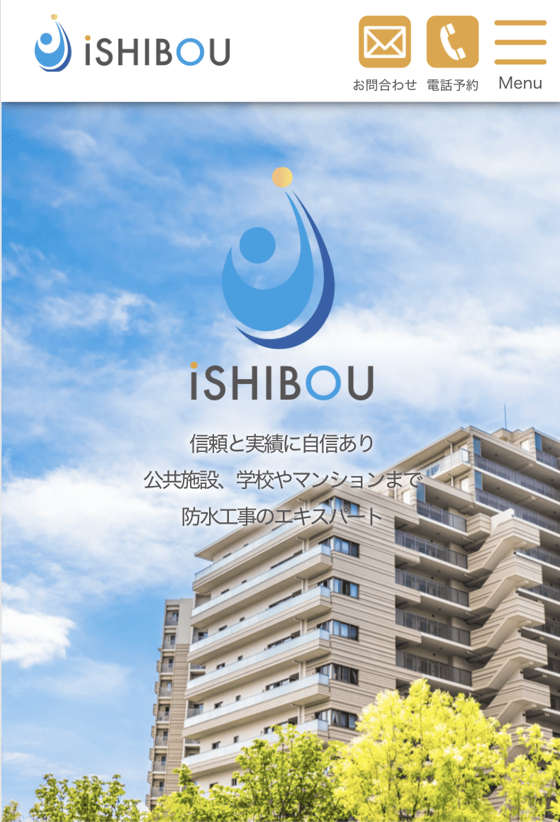 株式会社石井防水