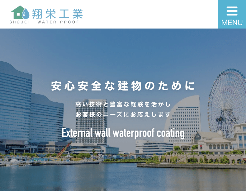 株式会社翔栄工業