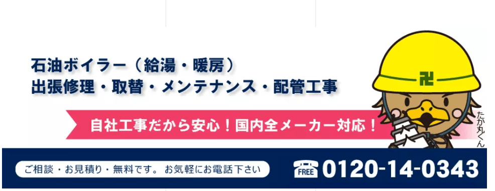ヒロデン株式会社