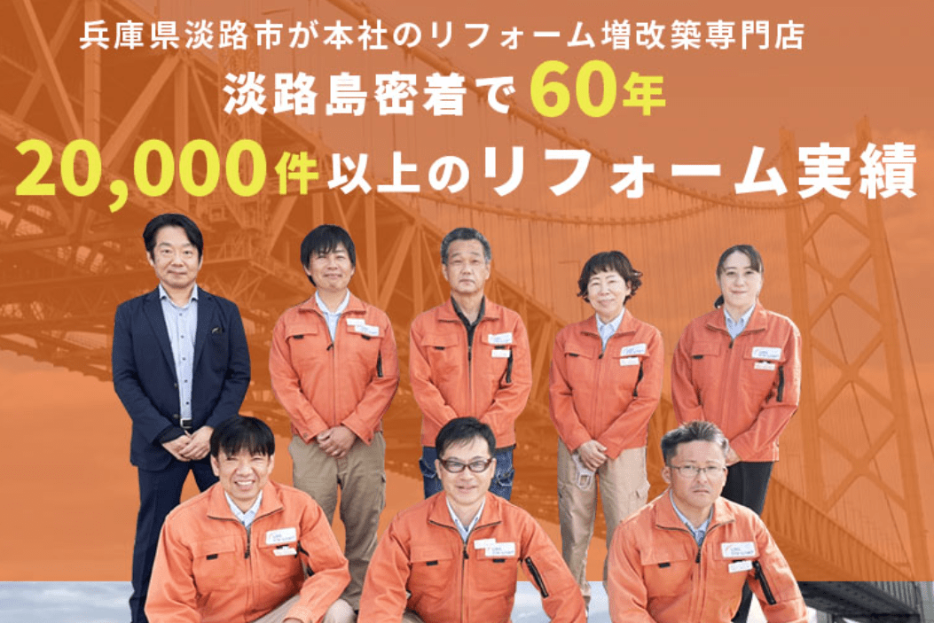 マスダリフォーム株式会社
