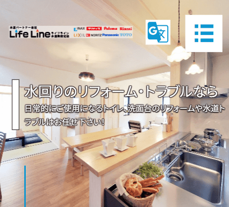 LifeLine