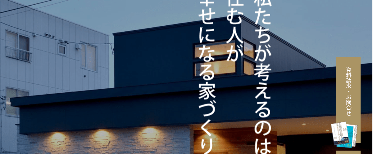 株式会社 工藤工務店