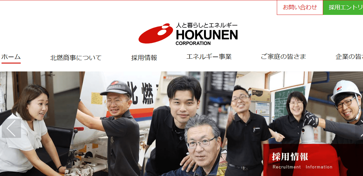 北燃商事株式会社