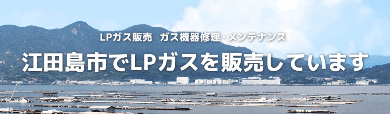 ガスネットサービス