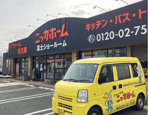 ニッカホーム富士ショールーム