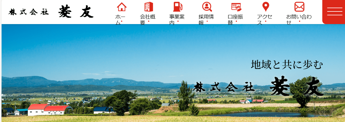株式会社菱友 深川支店