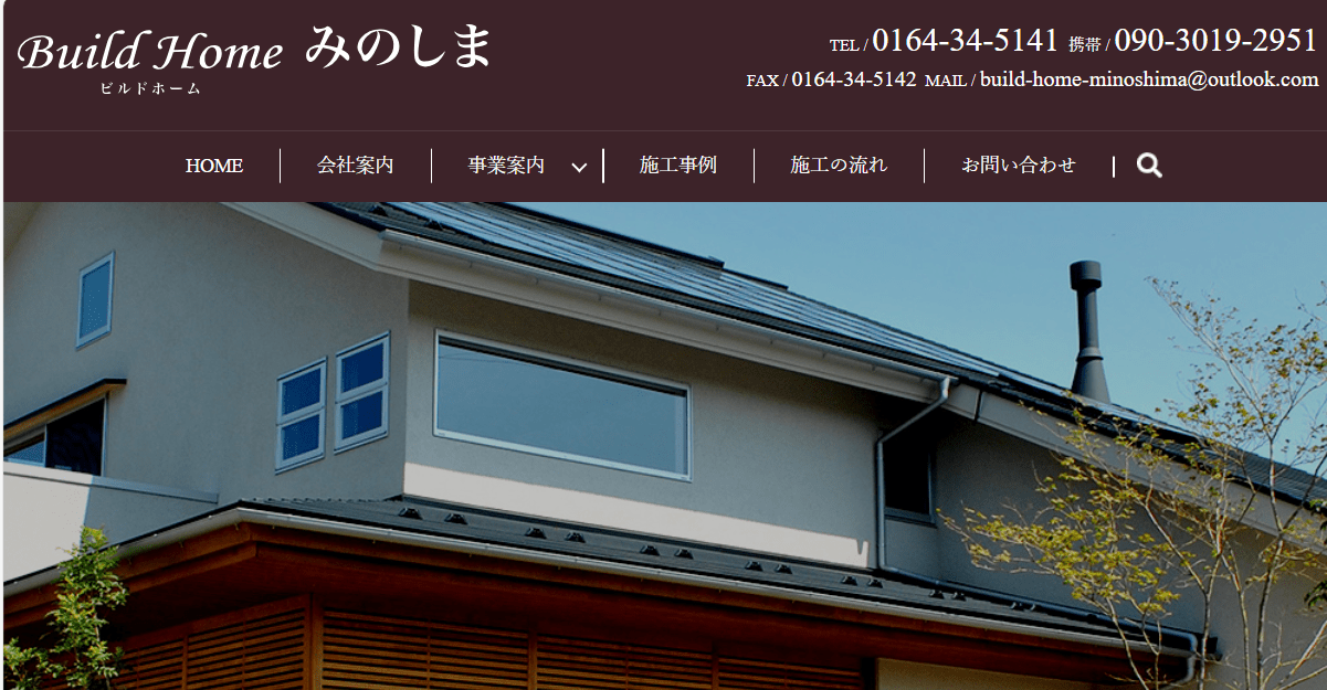 ビルドホームみのしま