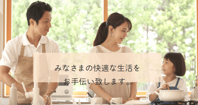北陸エルピーガス株式会社
