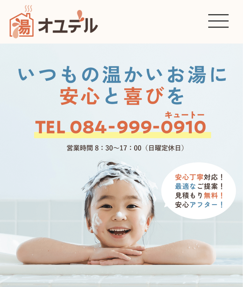 オユデル