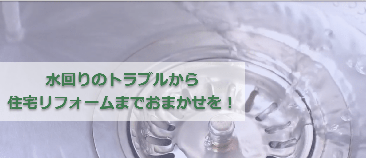 株式会社三開工業